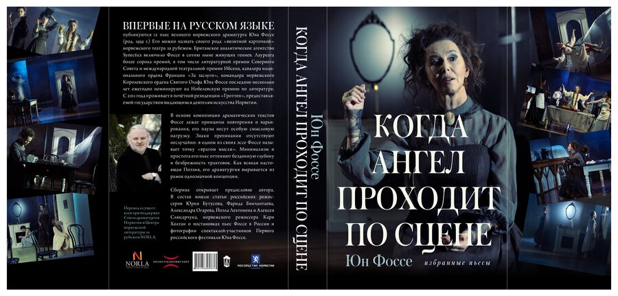 Focce cover